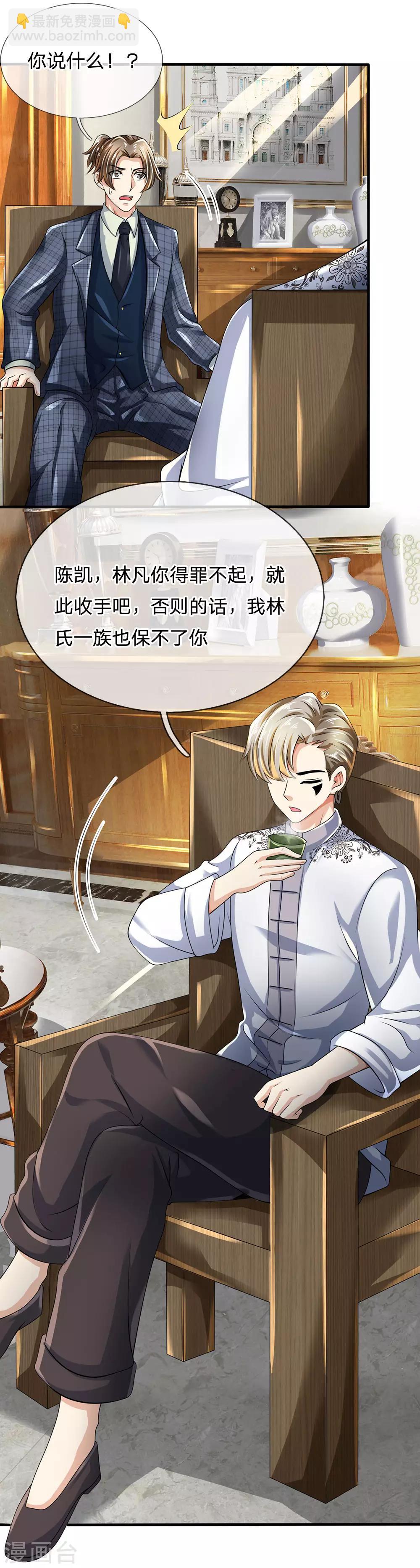 第104话 此人得罪不起-第107话