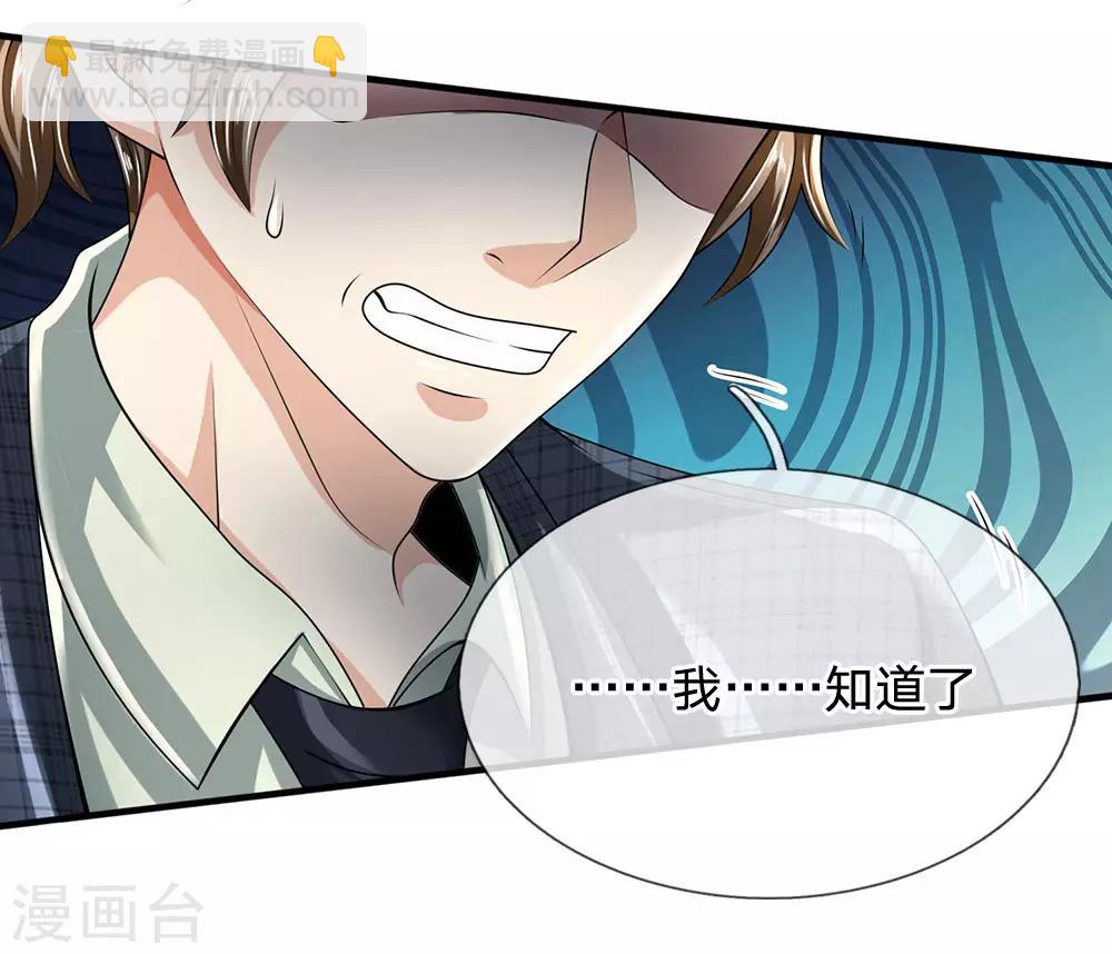 第104话 此人得罪不起-第107话