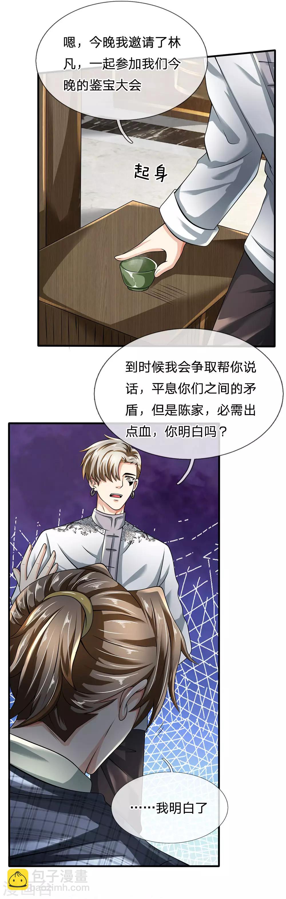 第104话 此人得罪不起-第107话