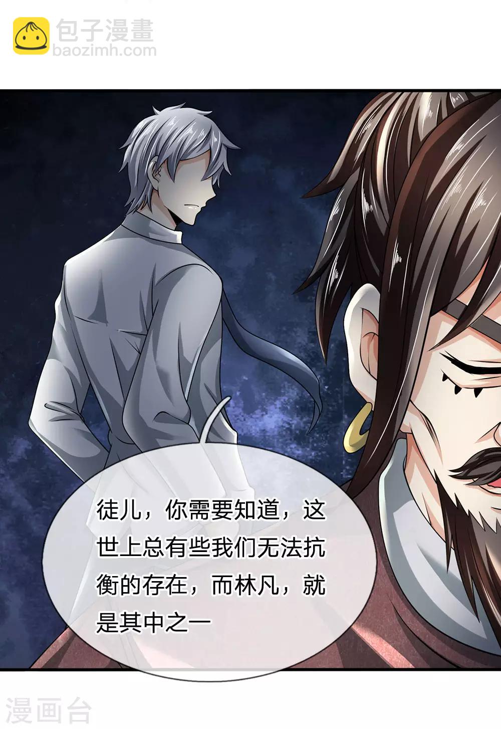 第104话 此人得罪不起-第107话