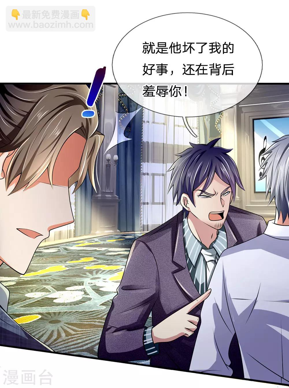 第106话 却之不恭-第109话
