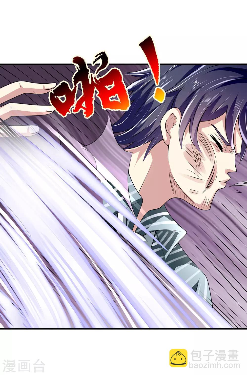 第106话 却之不恭-第109话