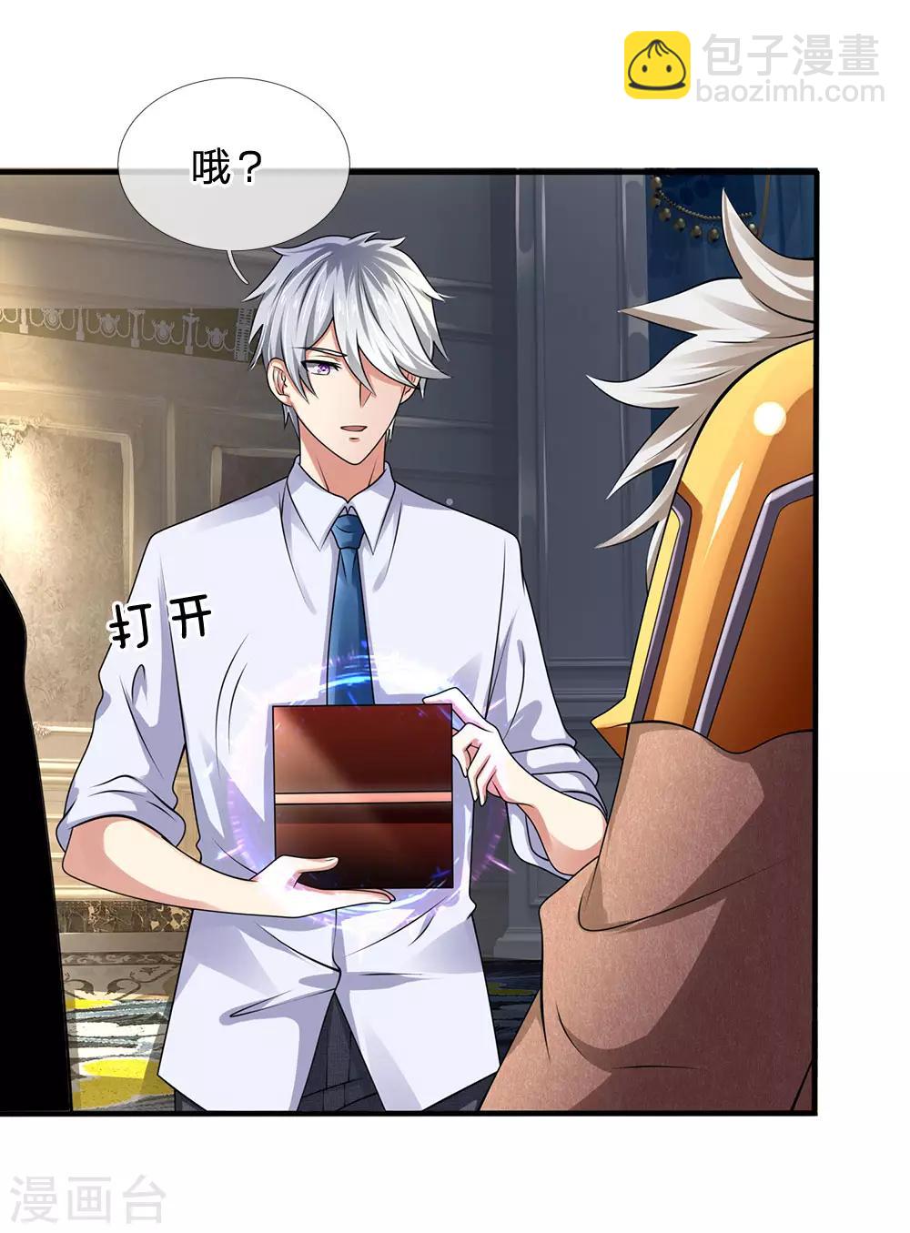 第106话 却之不恭-第109话