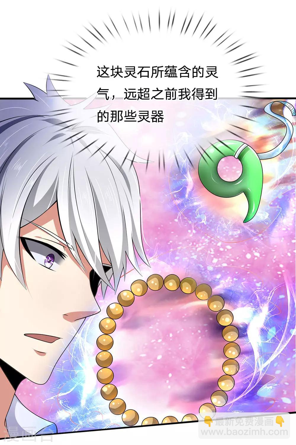第106话 却之不恭-第109话