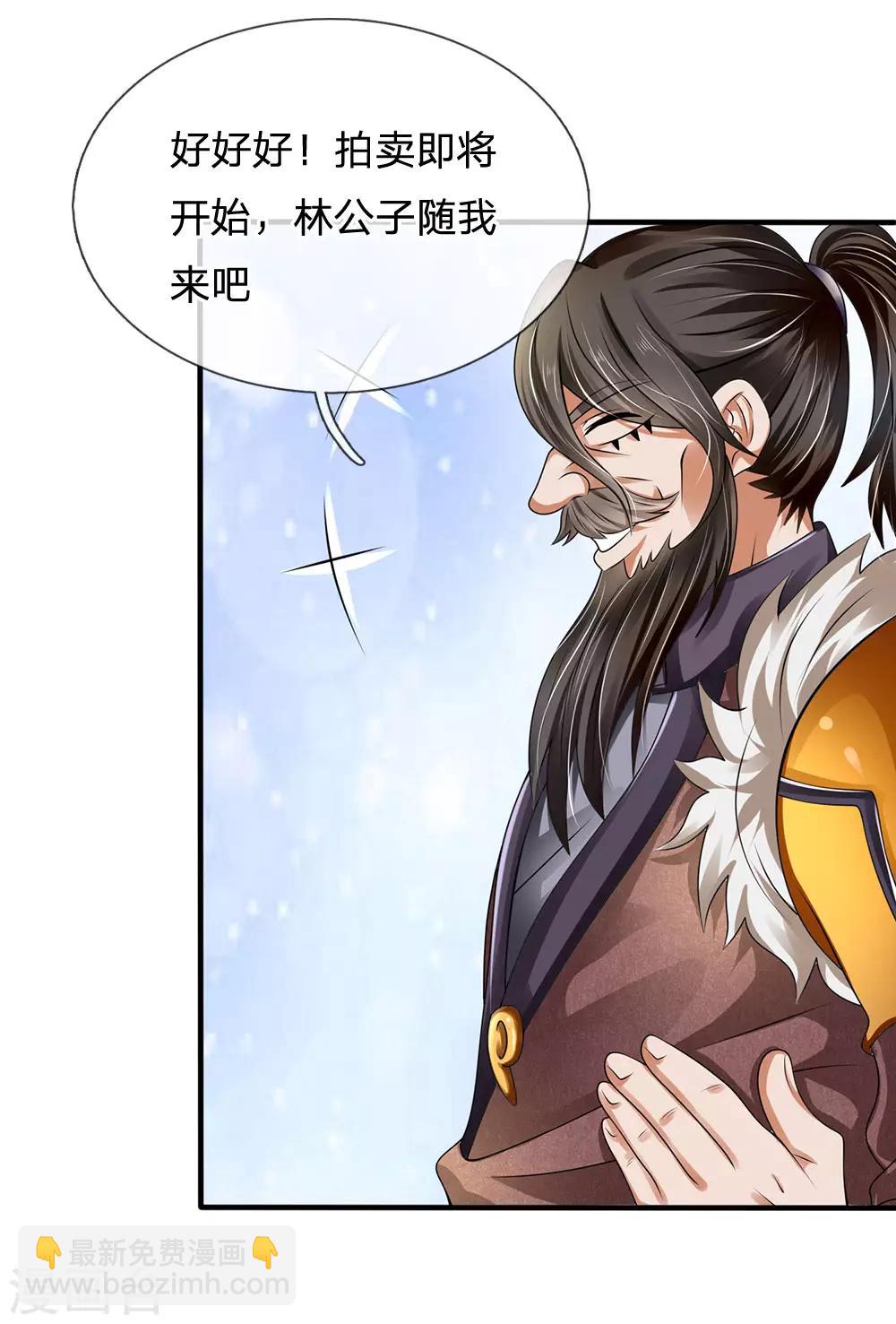 第106话 却之不恭-第109话