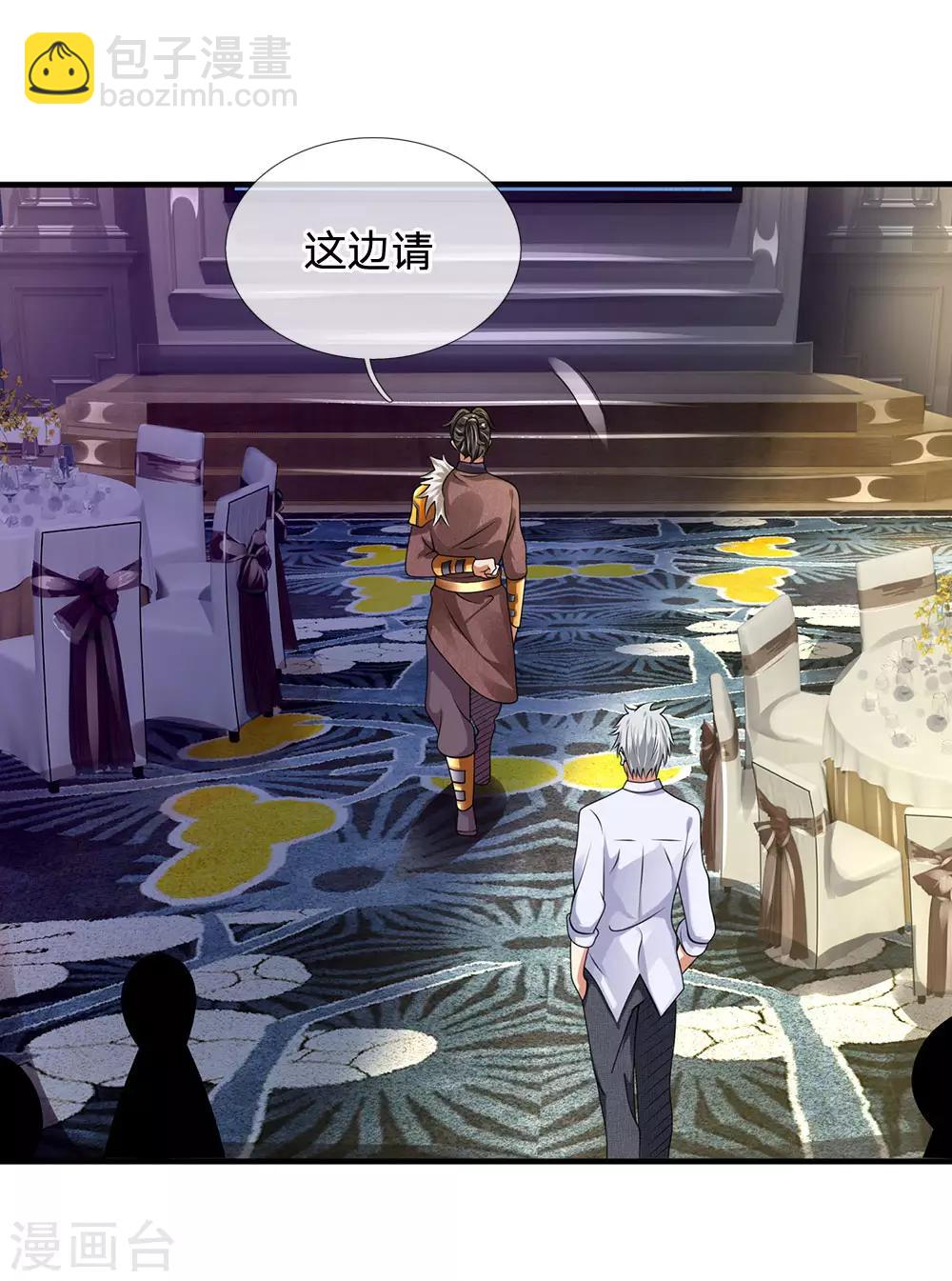 第106话 却之不恭-第109话