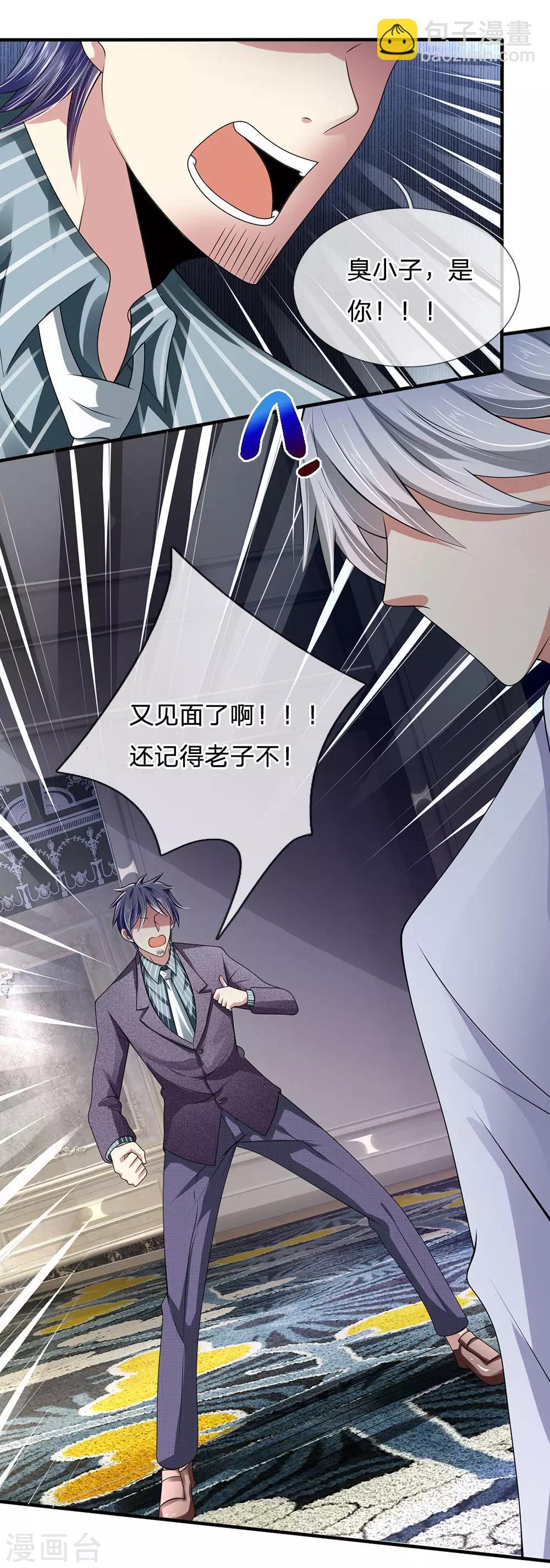 第106话 却之不恭-第109话