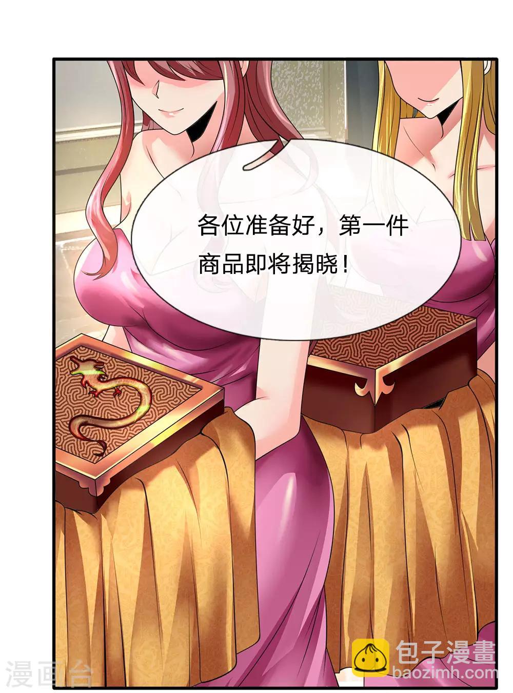 第108话 竞拍开始-第111话