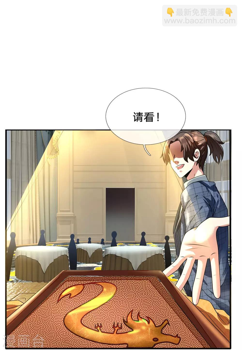 第108话 竞拍开始-第111话