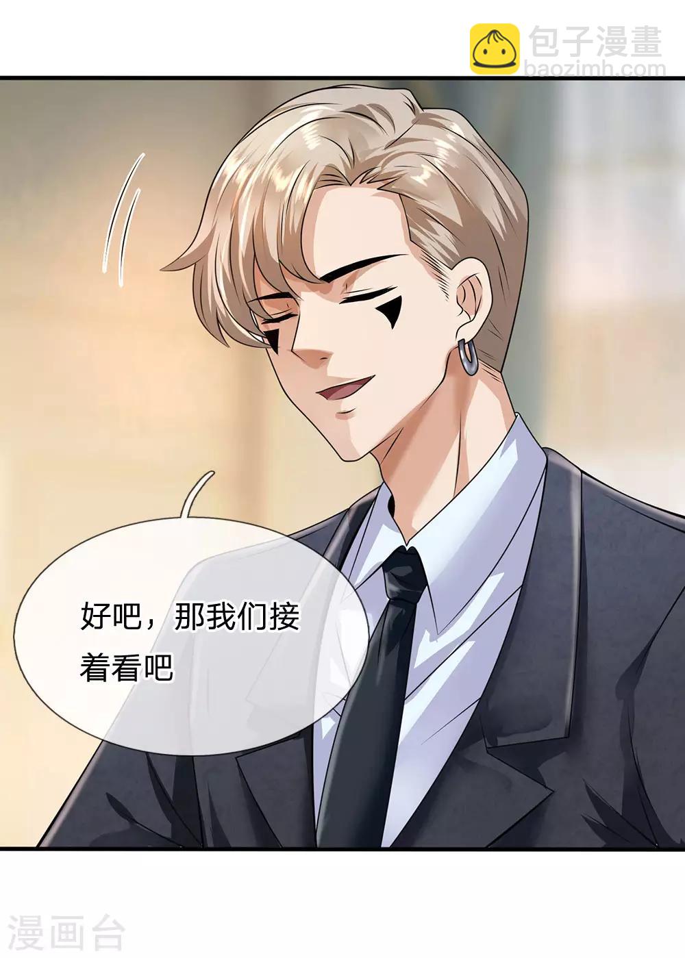 第108话 竞拍开始-第111话