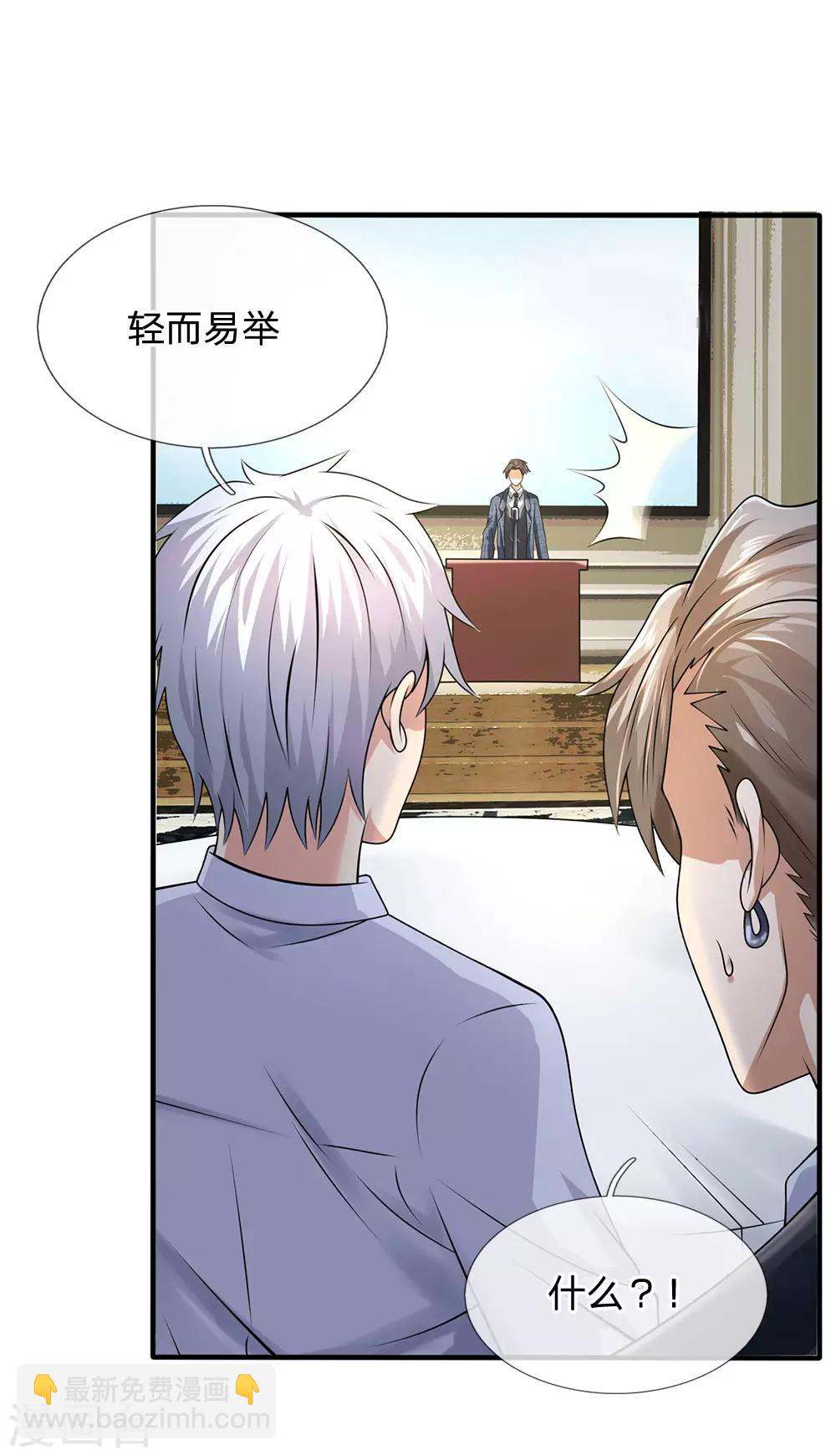 第108话 竞拍开始-第111话