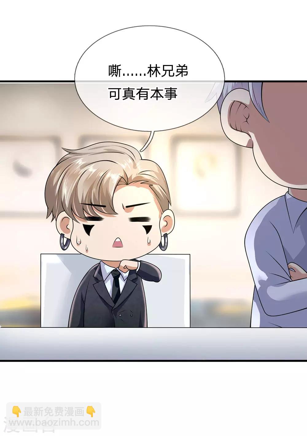 第108话 竞拍开始-第111话