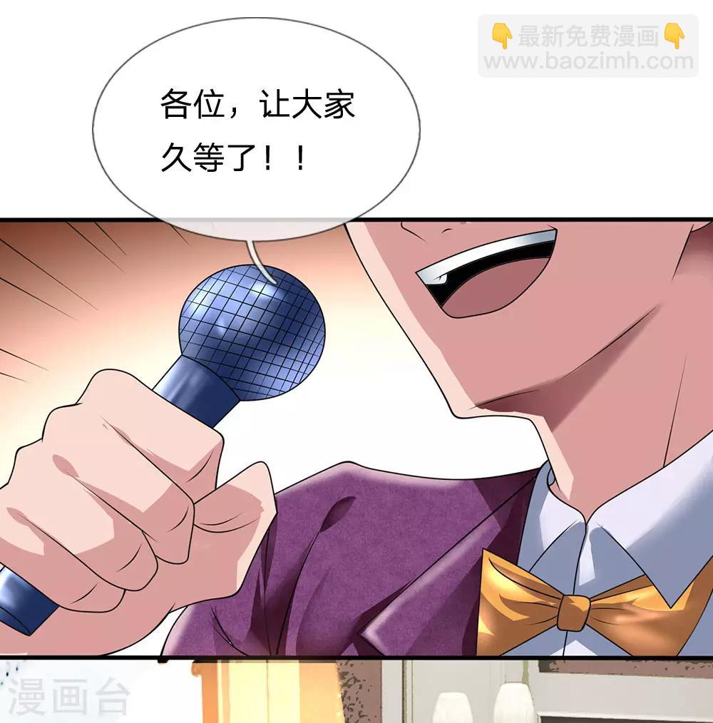 第108话 竞拍开始-第111话