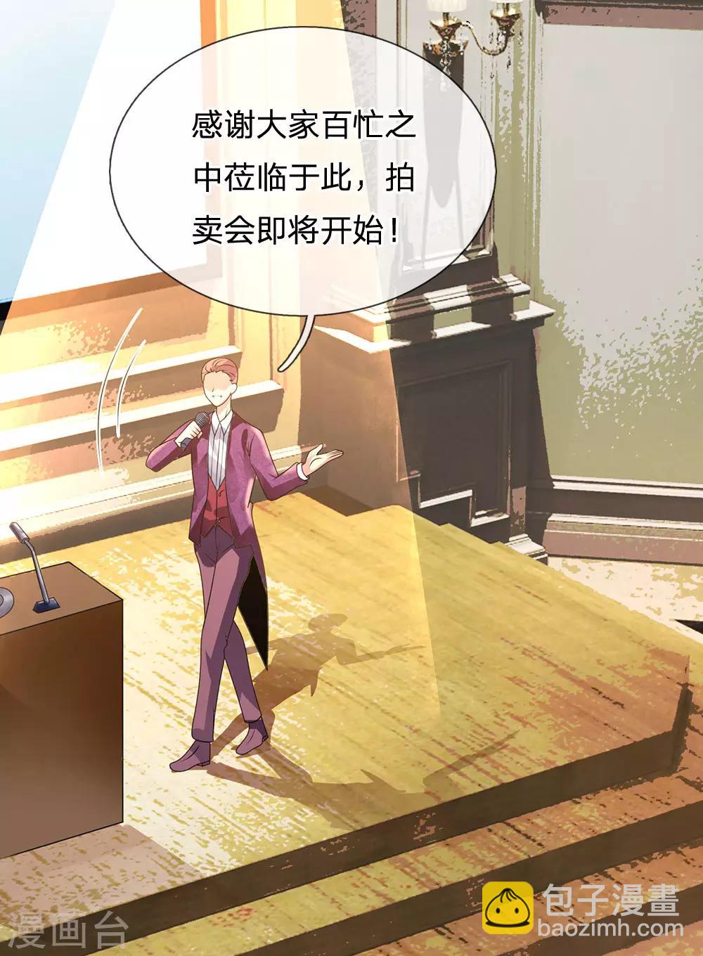 第108话 竞拍开始-第111话