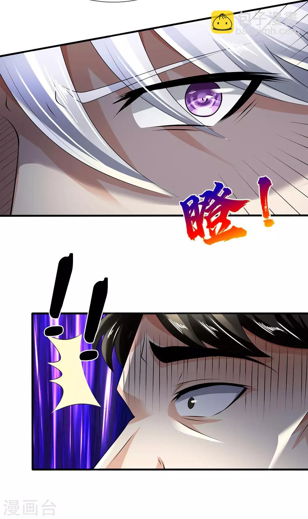 第110话 滚出我的视线范围-第113话