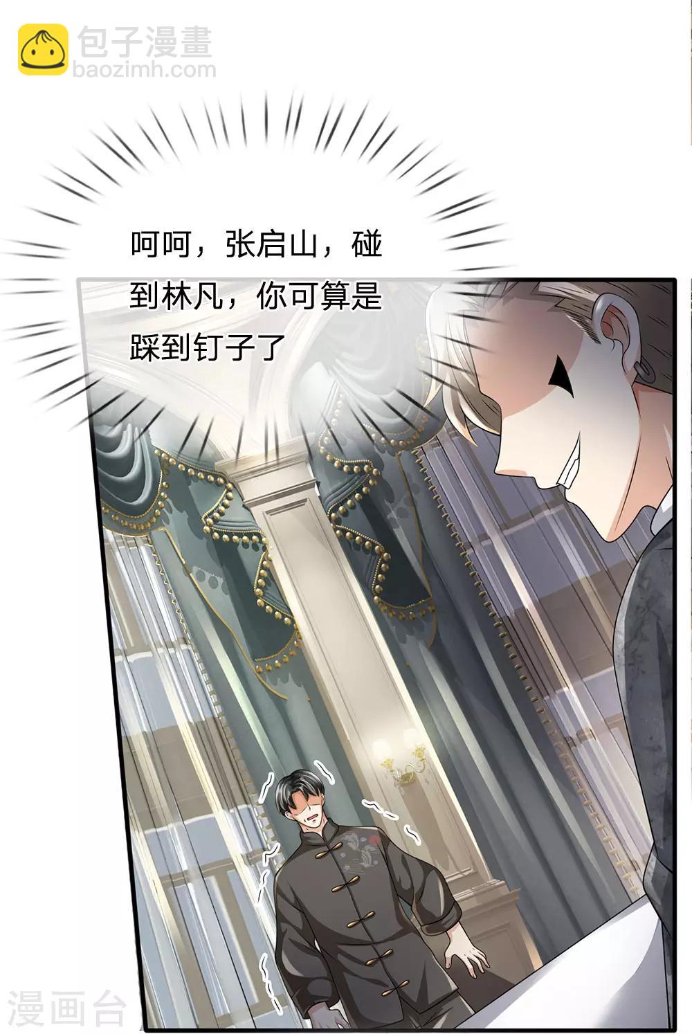 第110话 滚出我的视线范围-第113话