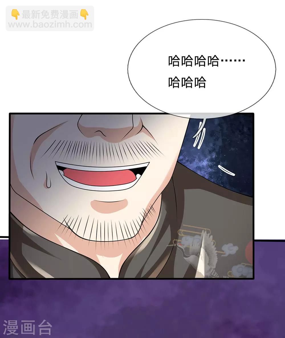 第110话 滚出我的视线范围-第113话