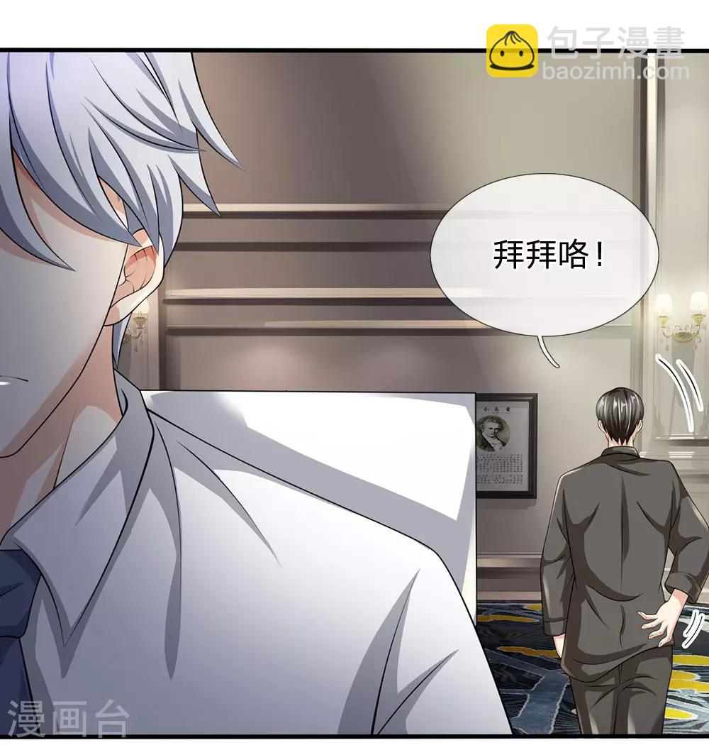 第110话 滚出我的视线范围-第113话