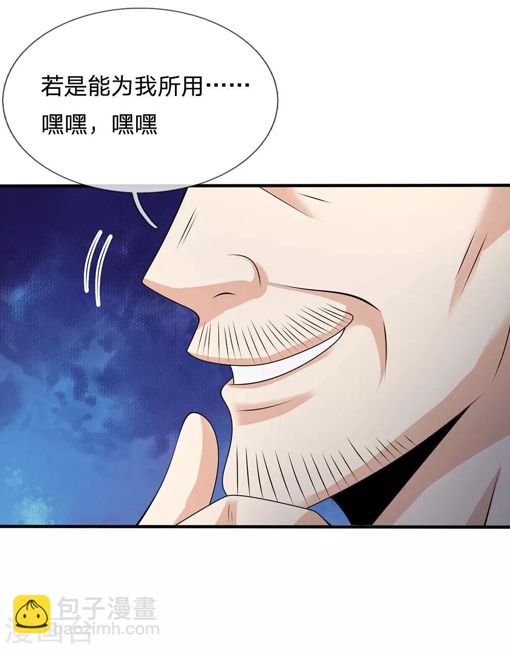 第110话 滚出我的视线范围-第113话