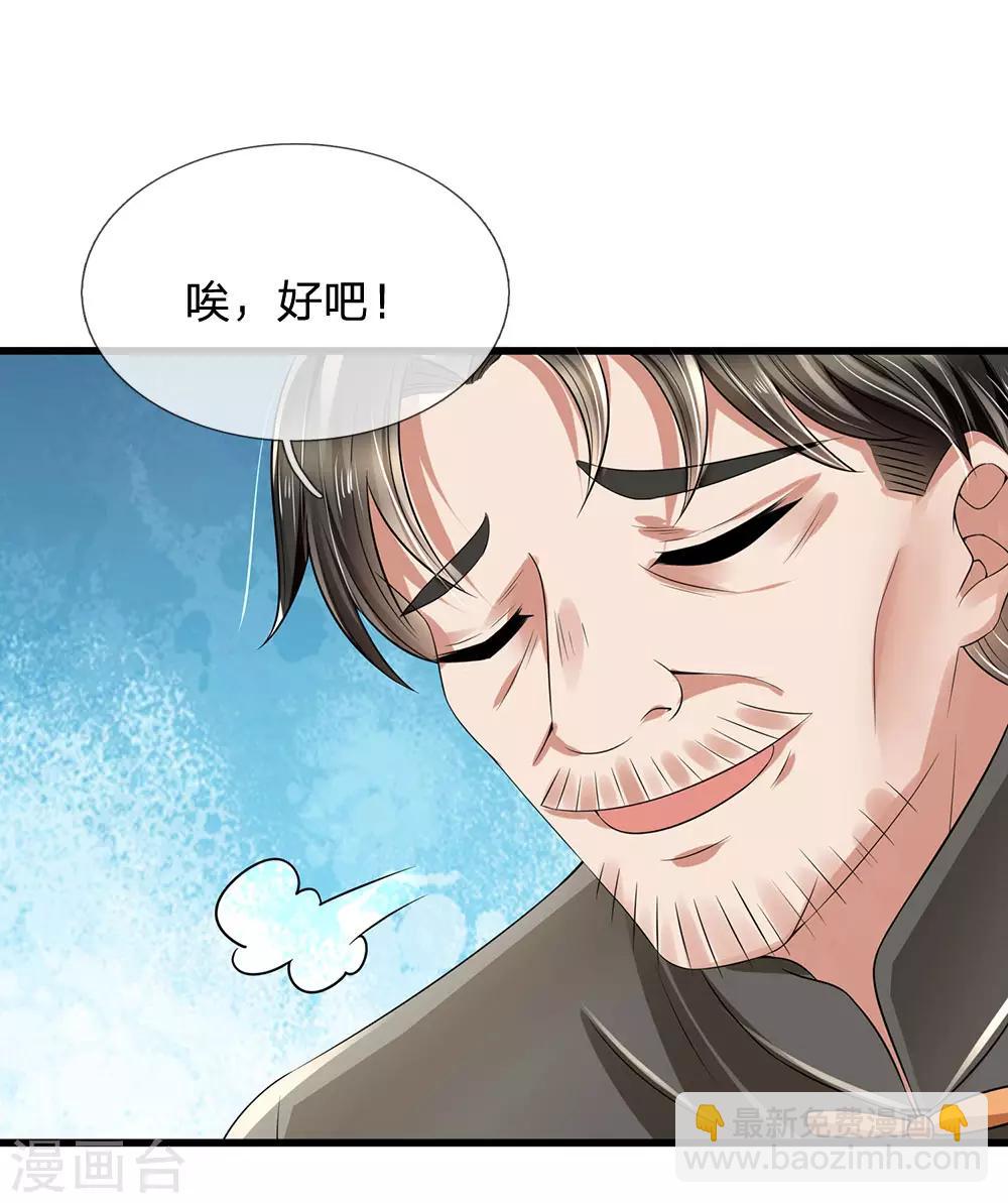 第112话 以物换物-第115话