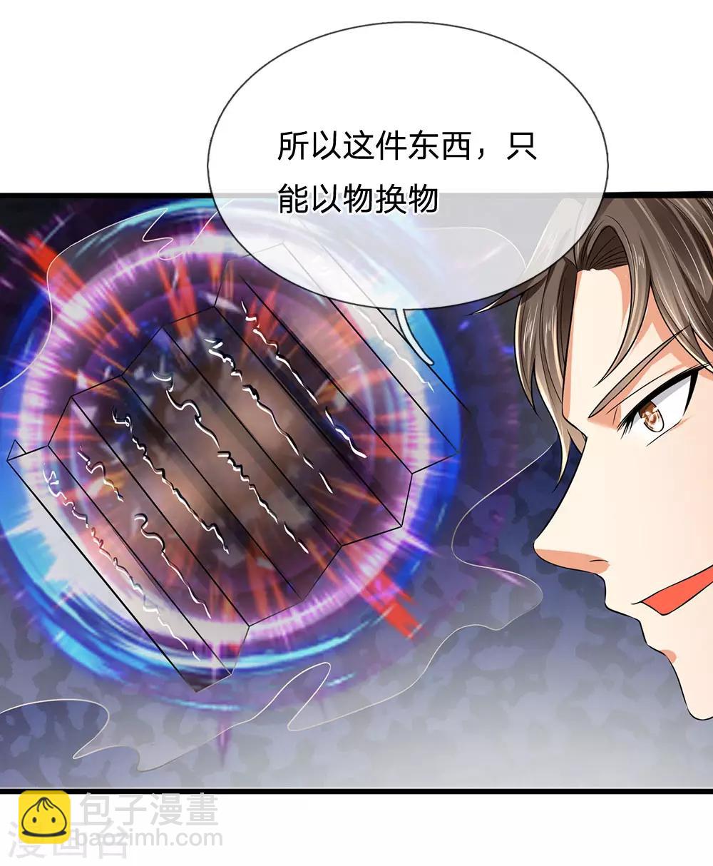 第112话 以物换物-第115话