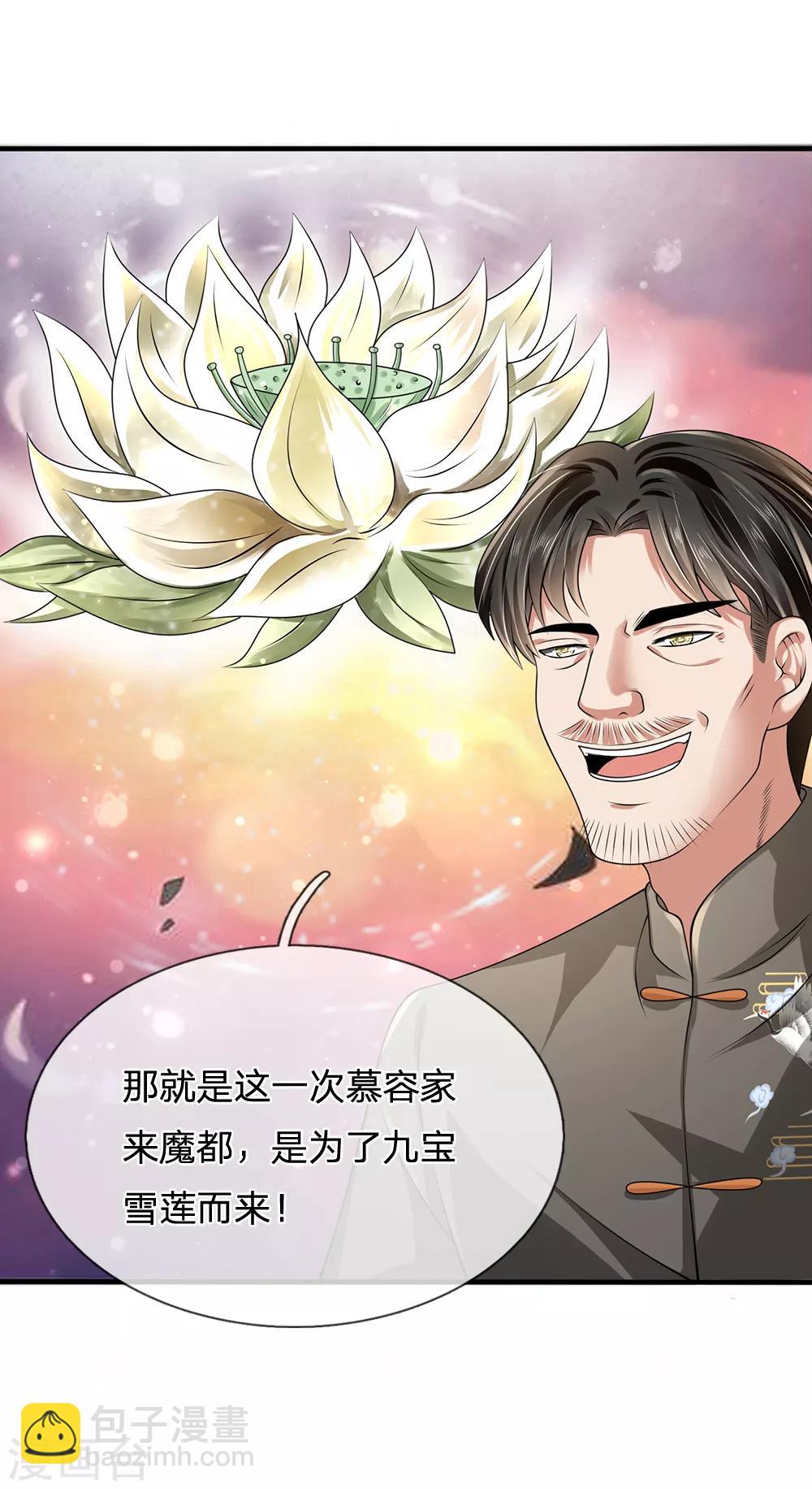 第114话 无法抗衡-第117话