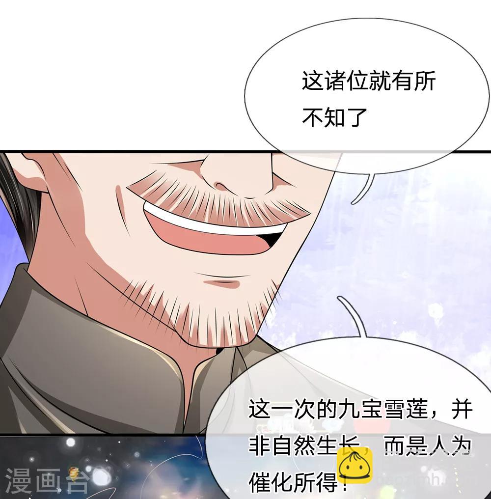 第114话 无法抗衡-第117话