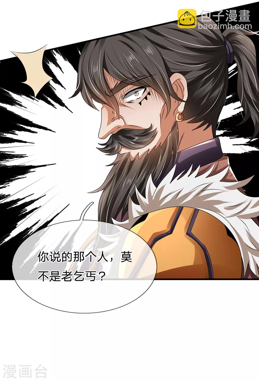 第114话 无法抗衡-第117话