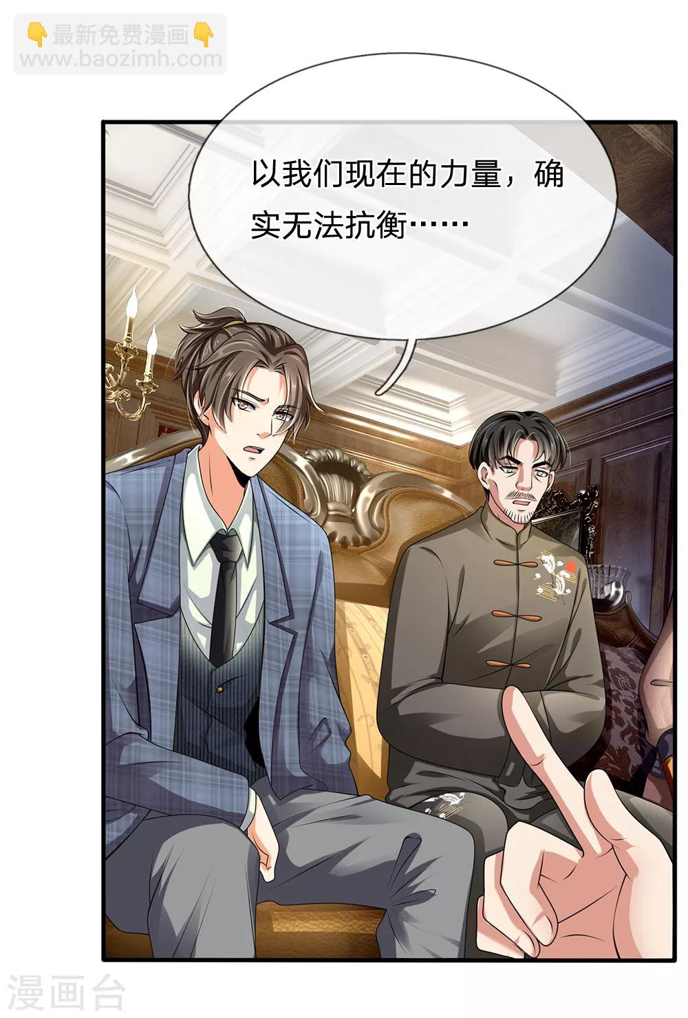 第114话 无法抗衡-第117话