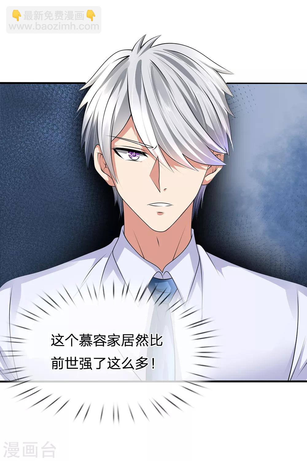 第114话 无法抗衡-第117话