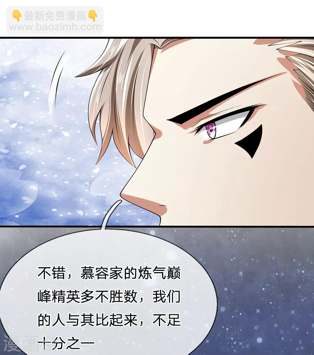 第114话 无法抗衡-第117话