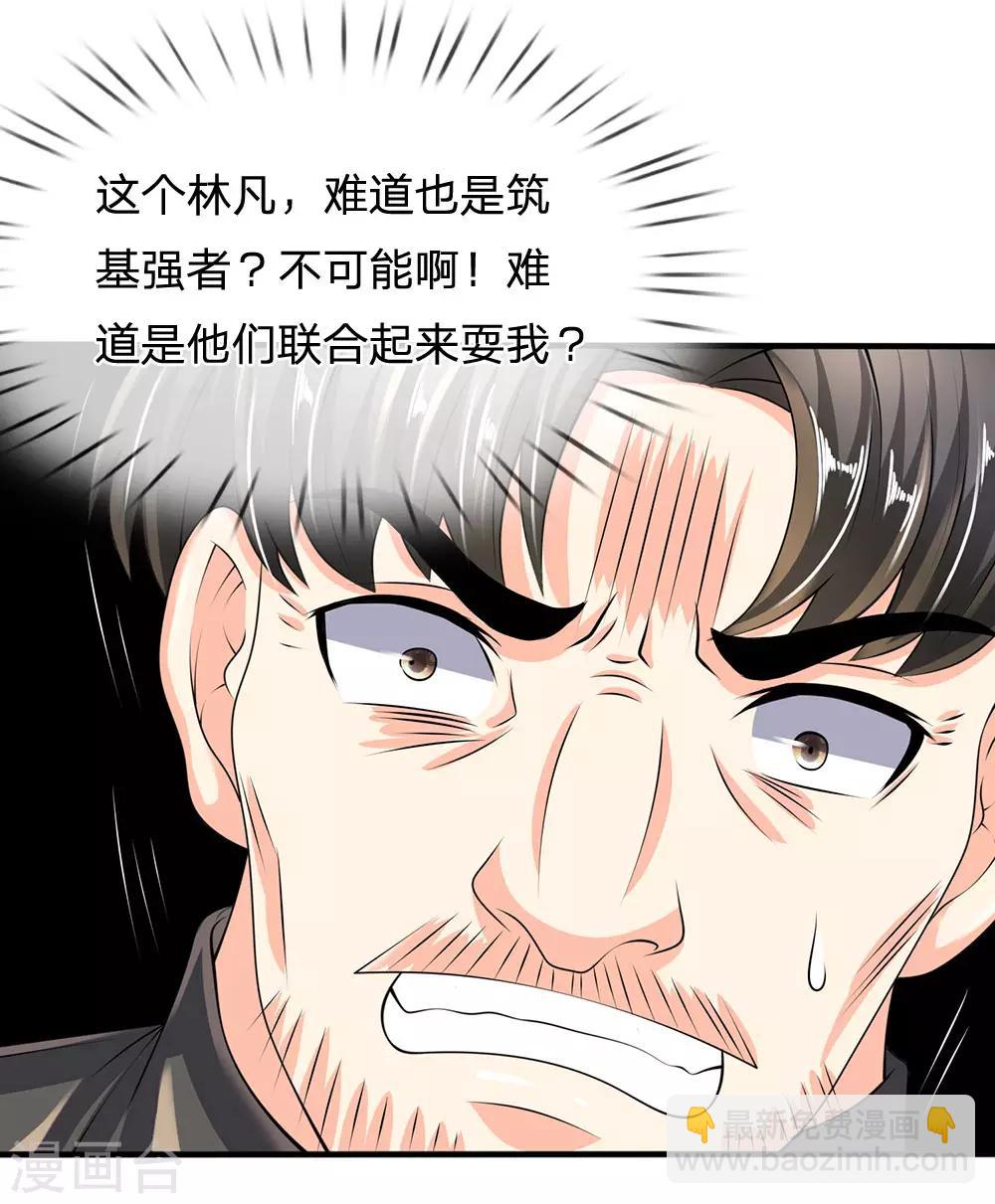 第116话 冻结-第119话