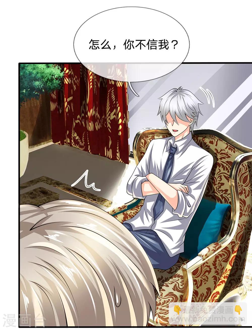 第116话 冻结-第119话