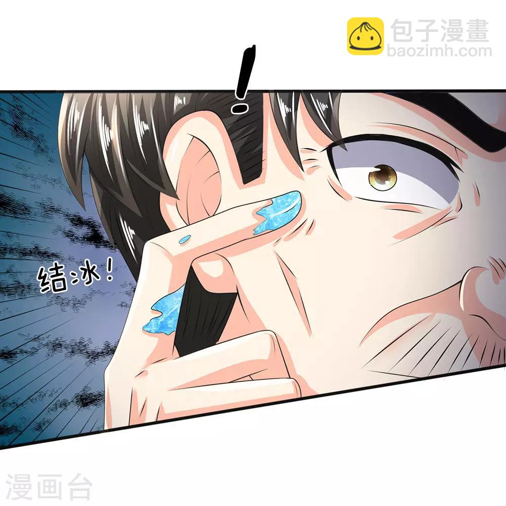 第116话 冻结-第119话