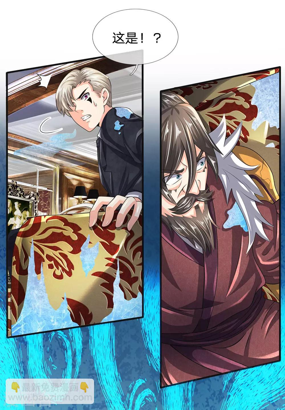 第116话 冻结-第119话