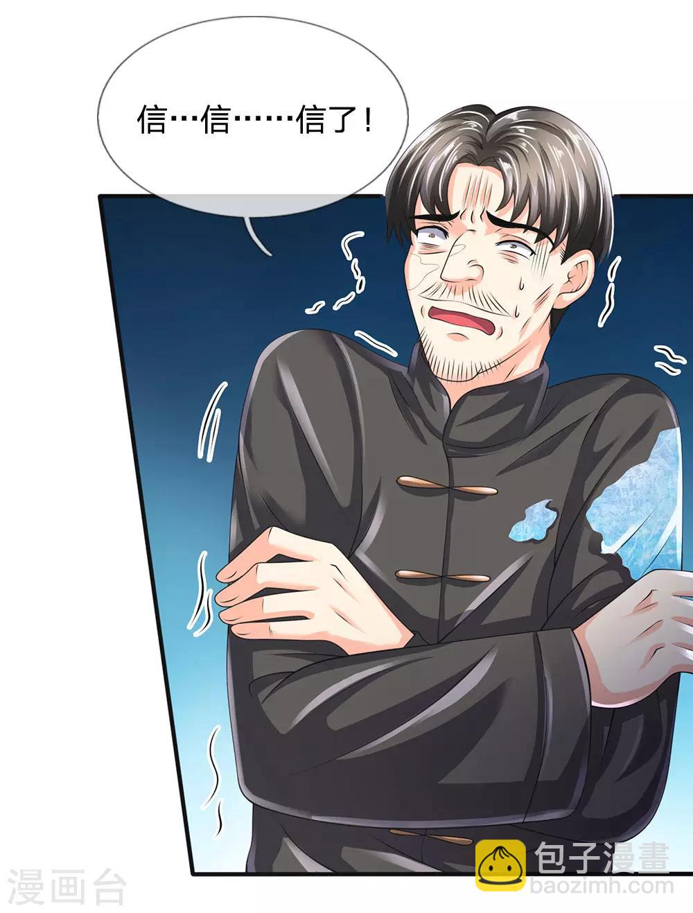 第116话 冻结-第119话