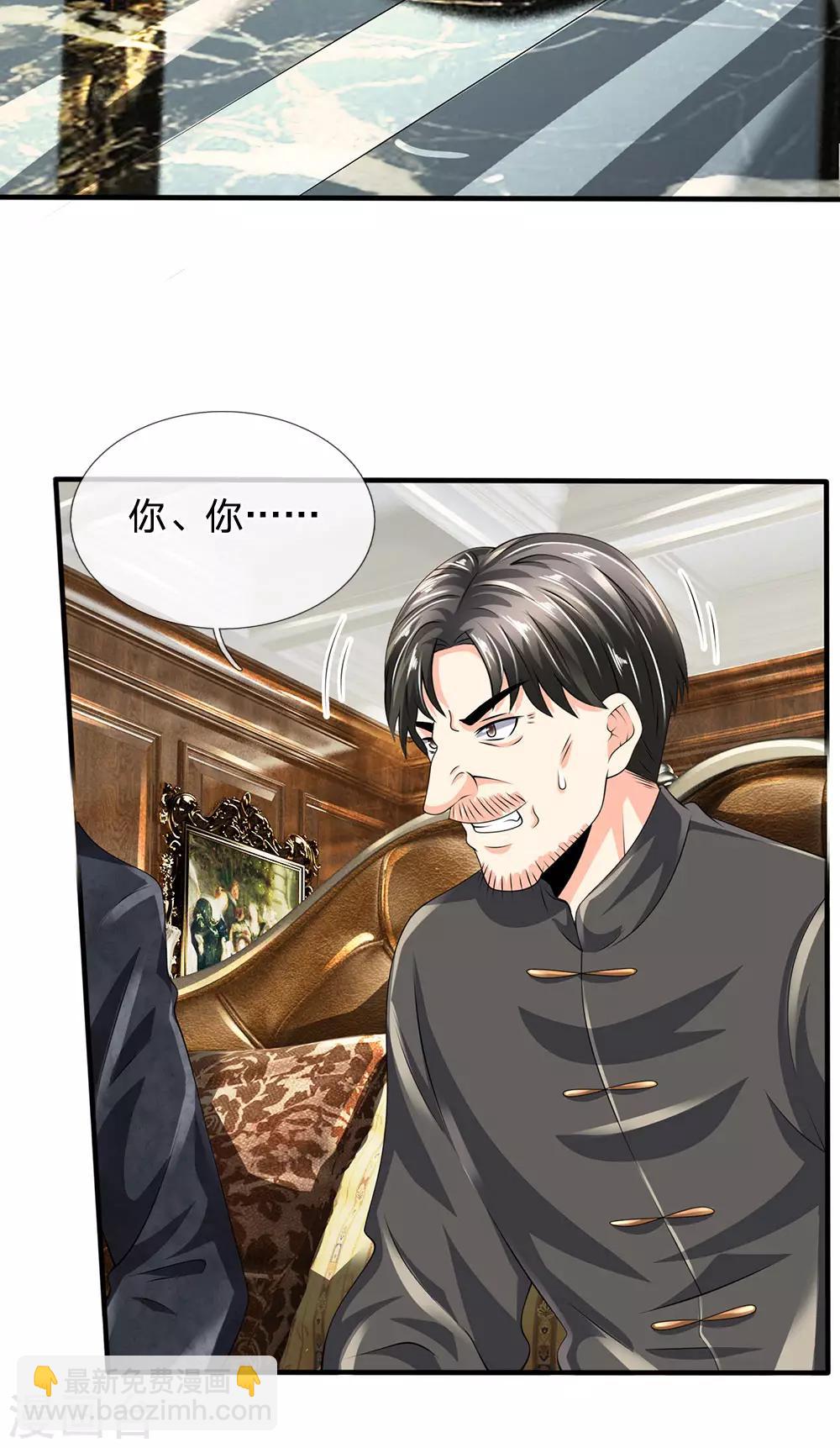 第116话 冻结-第119话