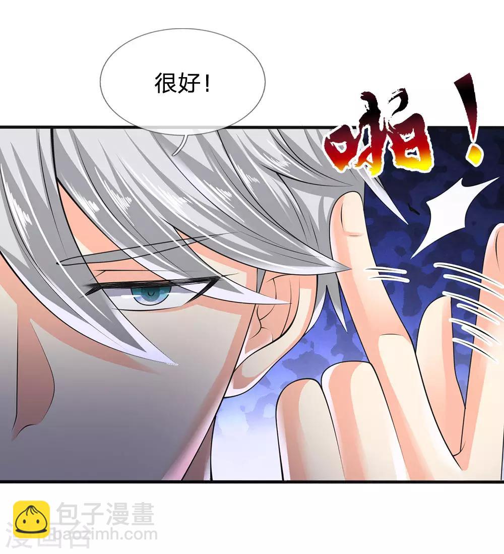 第116话 冻结-第119话