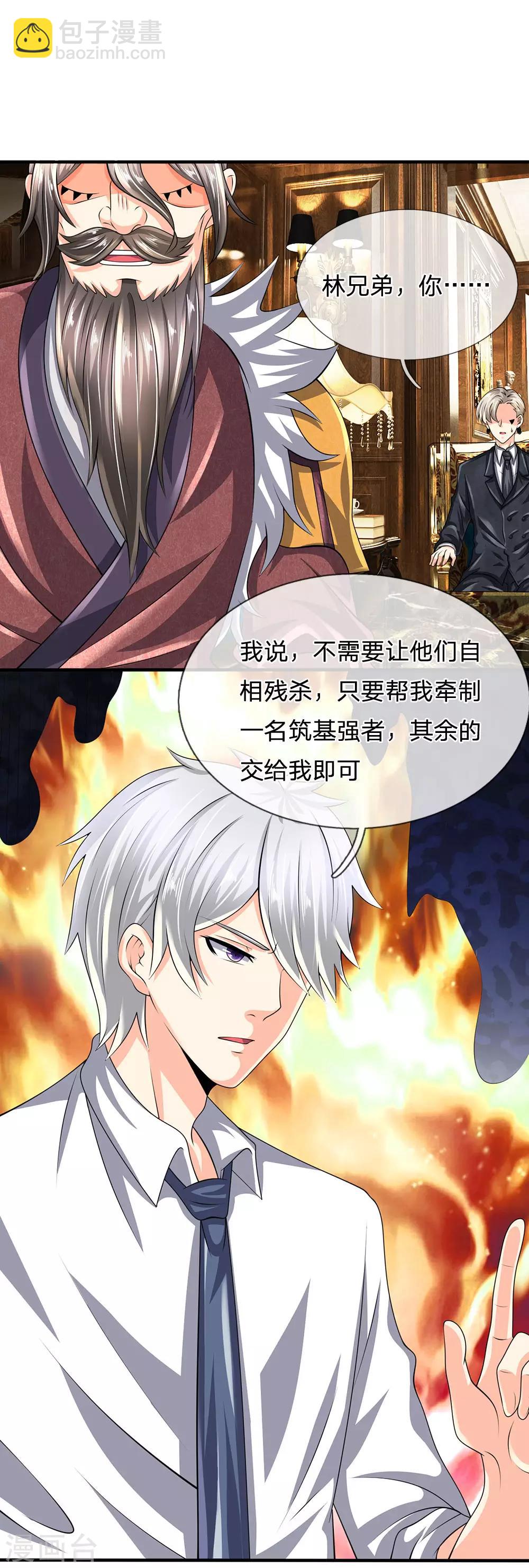 第116话 冻结-第119话