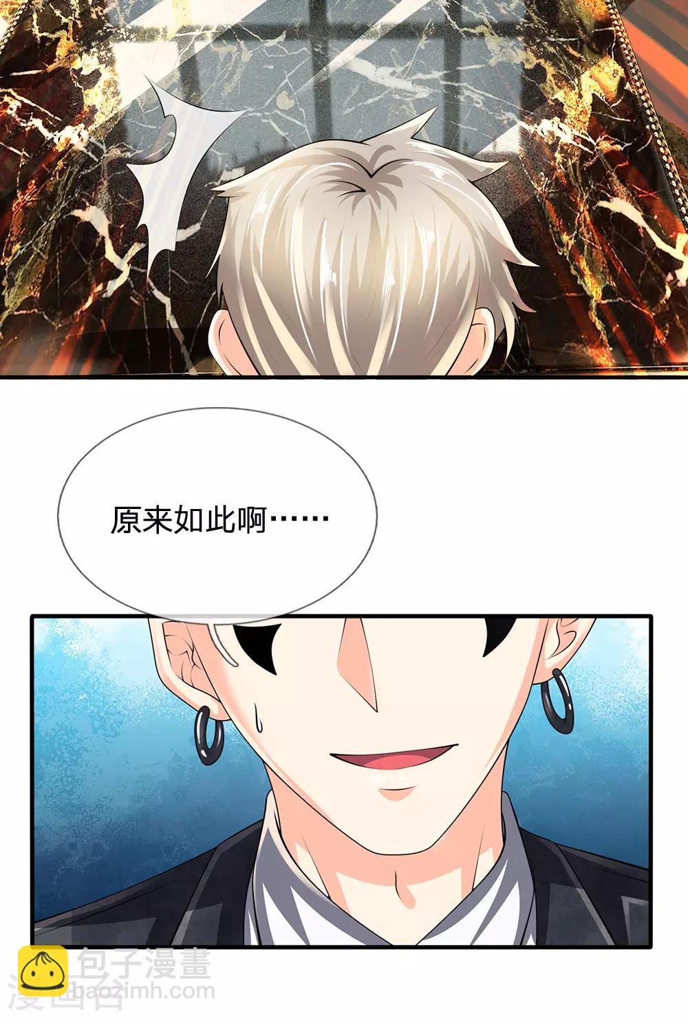 第116话 冻结-第119话