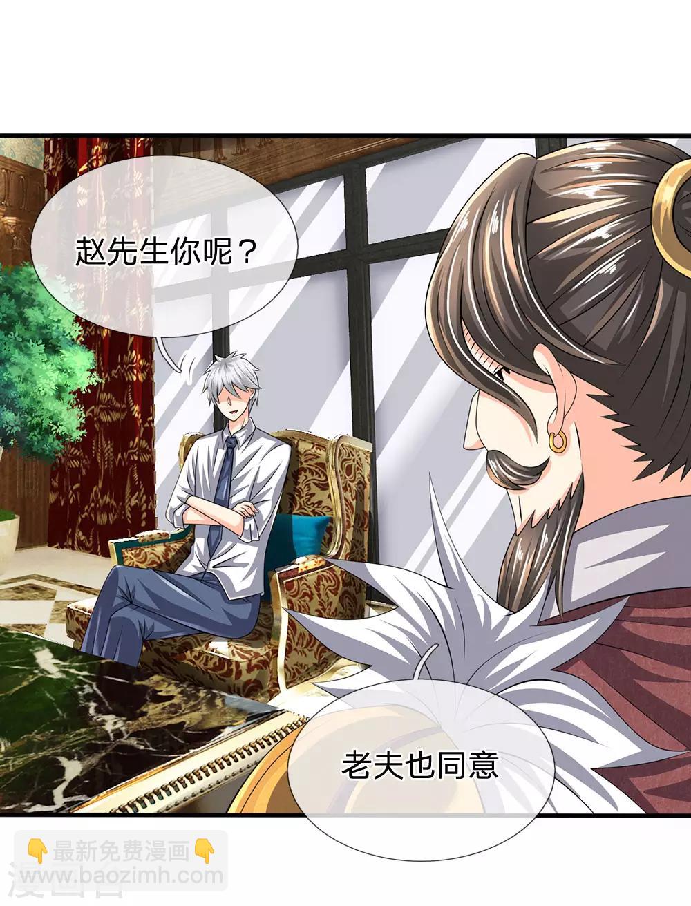 第116话 冻结-第119话