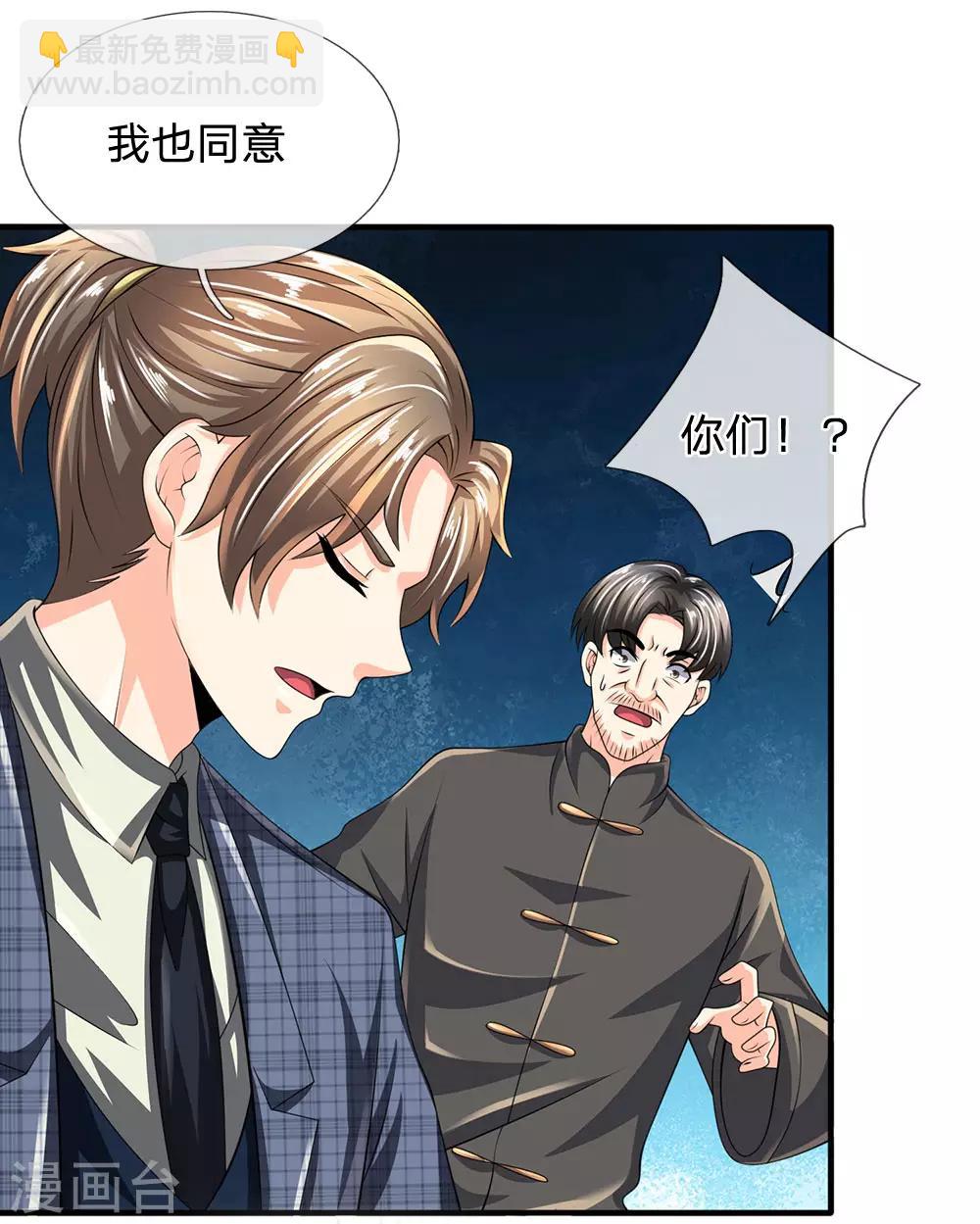 第116话 冻结-第119话