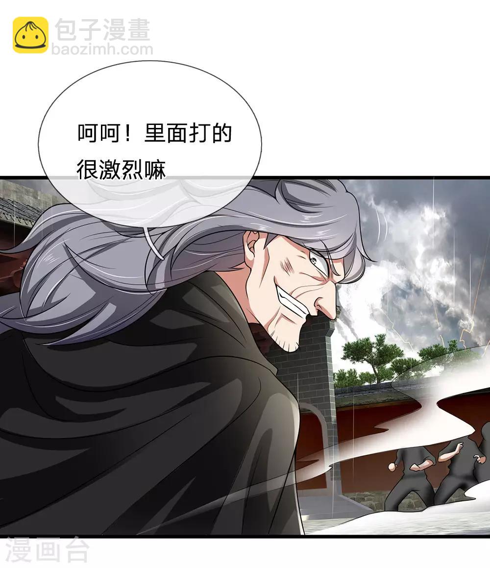 第120话 偷袭成功-第123话