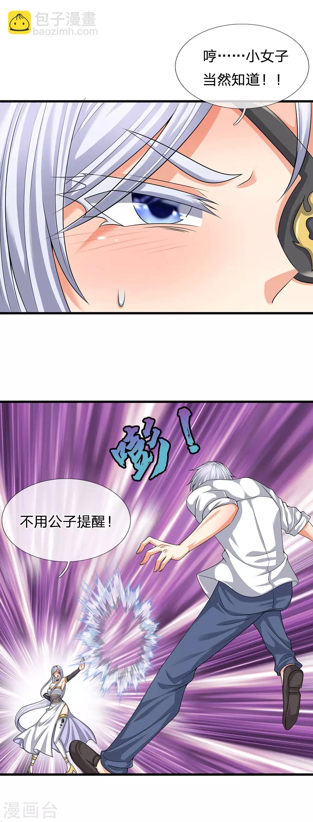 第122话 公子莫急-第125话