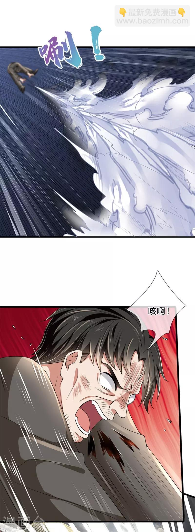 第124话 内力护体-第127话