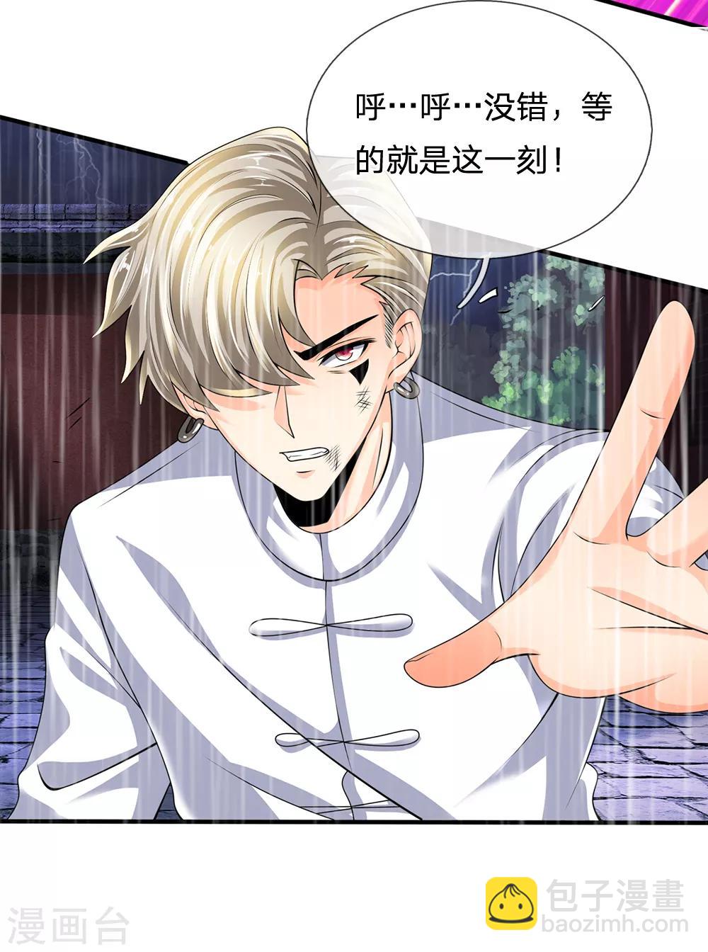 第126话 不是一路人-第129话
