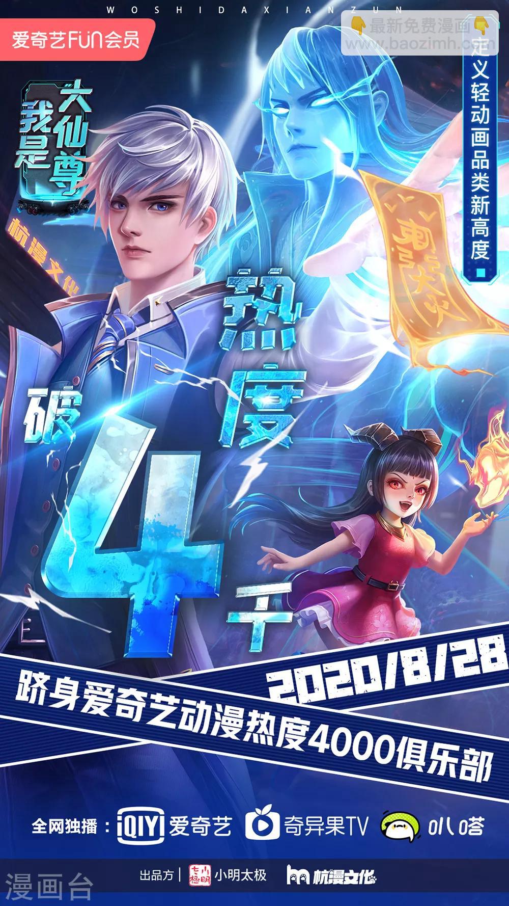 第128话 造化弄人-第131话