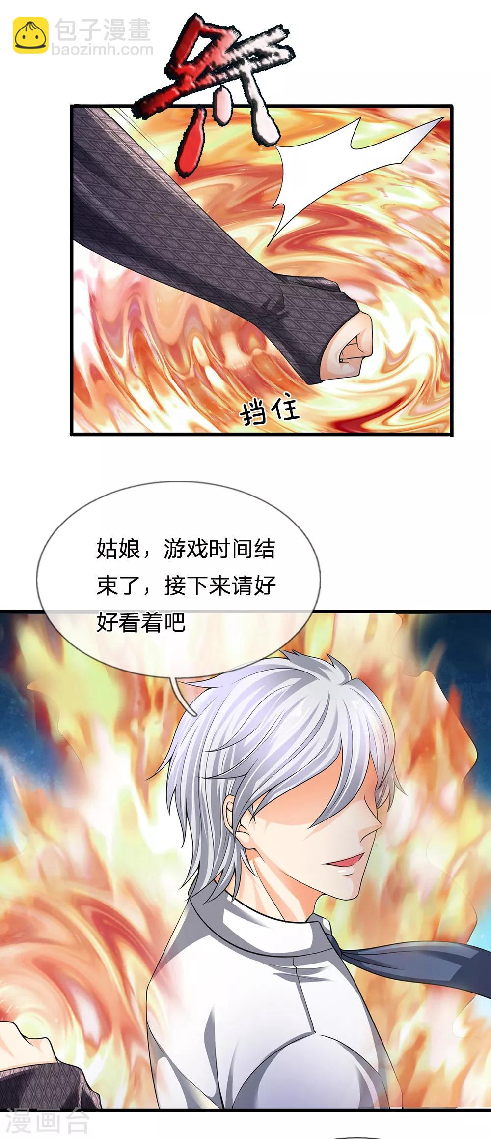 第128话 造化弄人-第131话