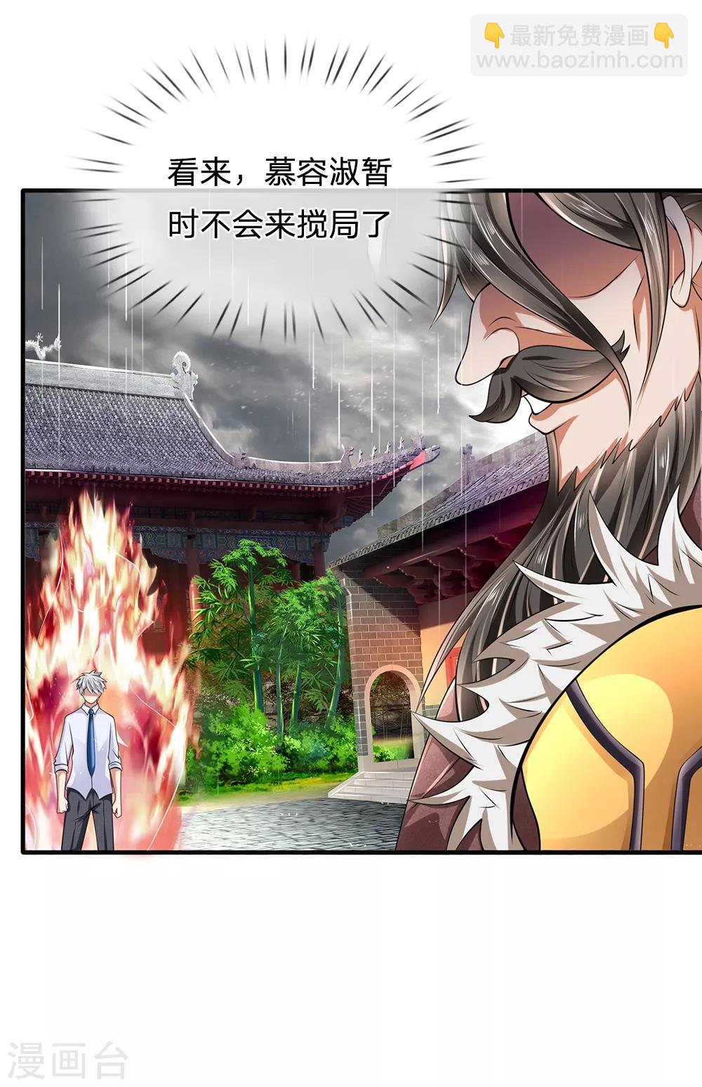 第128话 造化弄人-第131话