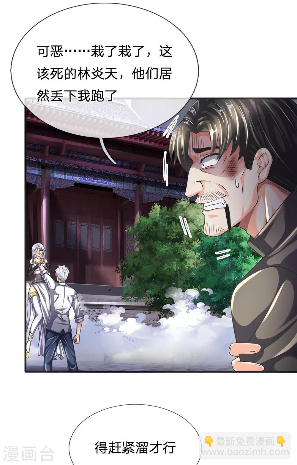 第130话 游戏结束了-第133话